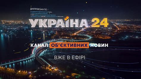 24 новини україна